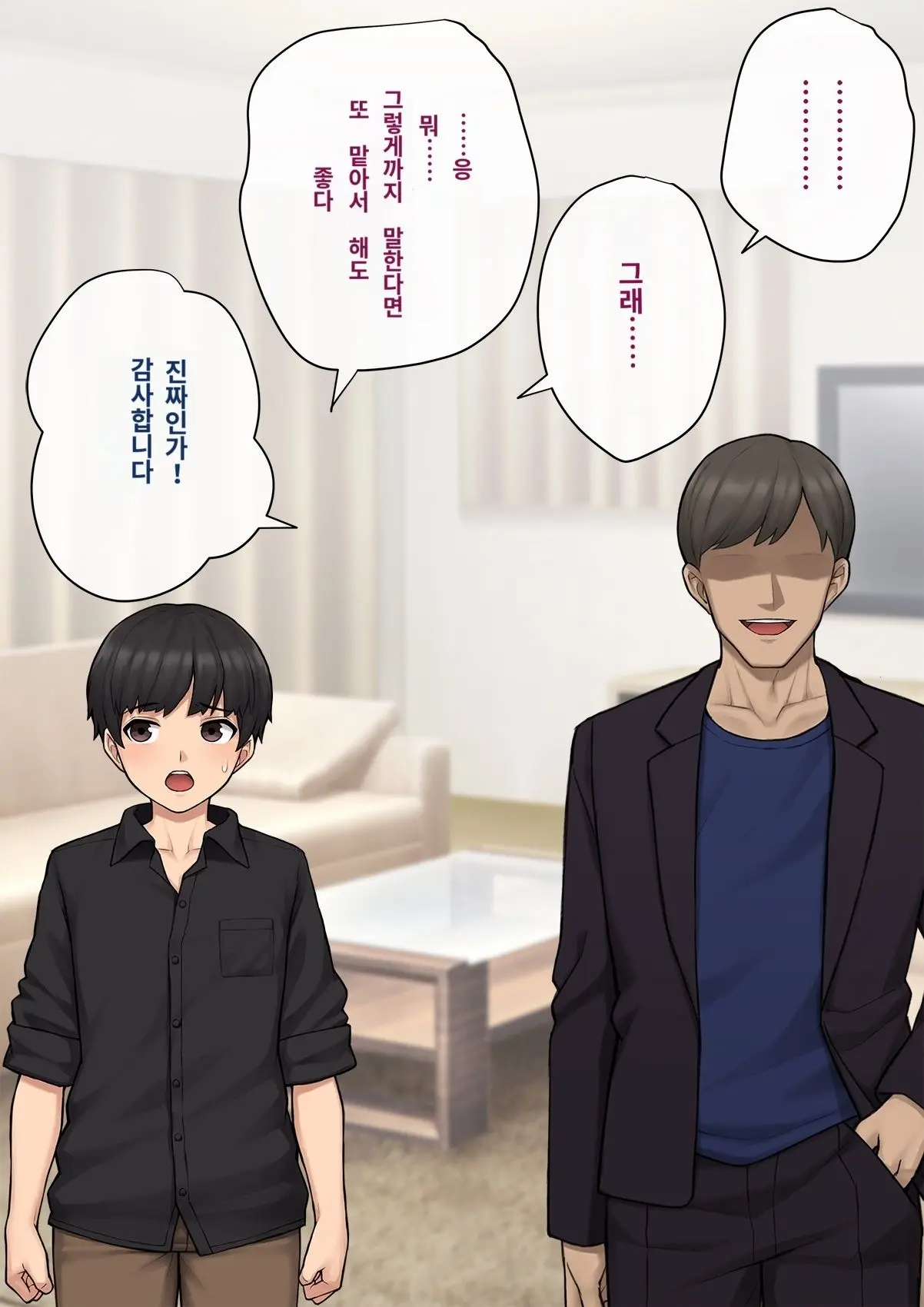 Tomo Ochi 2 ~Kekkon O Chikatta Kanojo O Netorareta Ageku Mesu Ochi Saserareta Ore No Matsuro~ | 토모오치 2 ~ 결혼을 맹세한 그녀를 빼앗긴 끝에 암컷 타락 하게 된 나의 말로~
